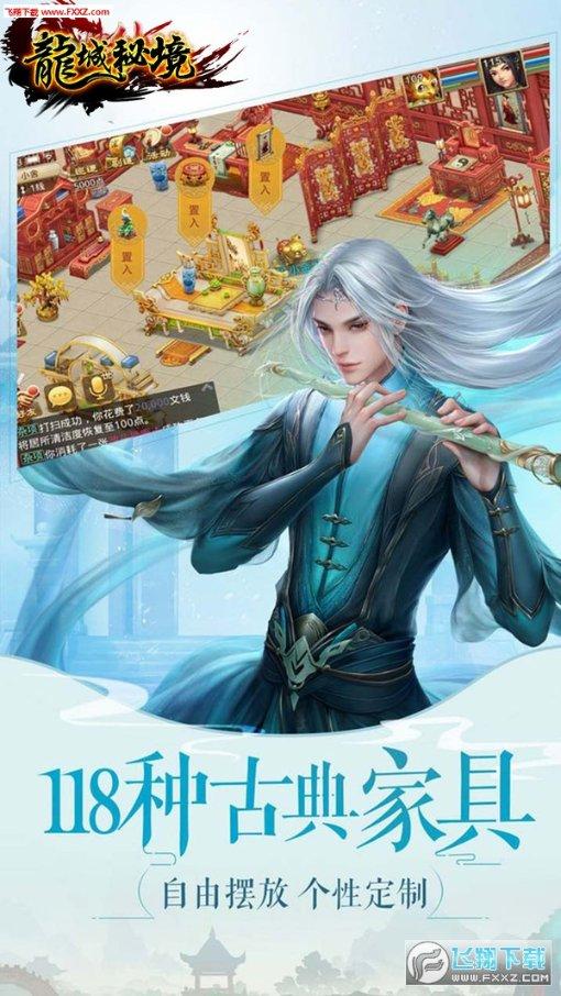召唤神龙万宁版祖龙